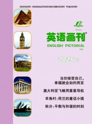 英语画刊杂志订阅